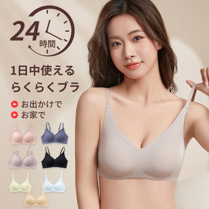 Sleep Bra Bralette - Bezszwowy, wygodny biustonosz typu push-up dla